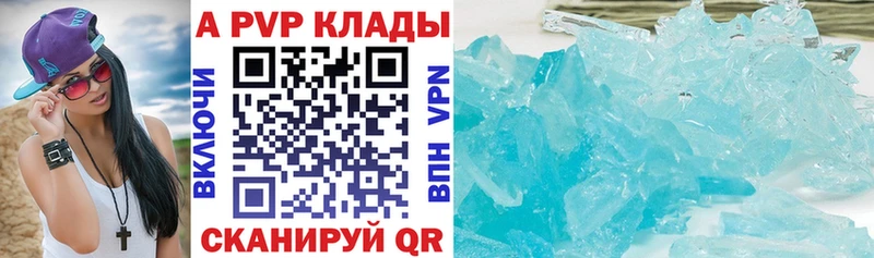 Альфа ПВП кристаллы  Купить  Истра 