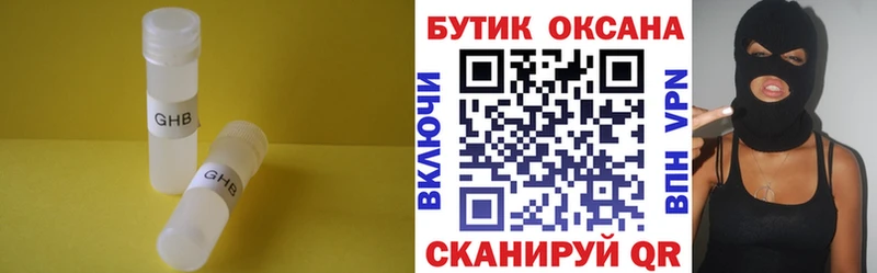 Бутират BDO  Купить закладки  Истра 