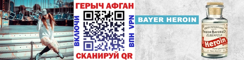 ГЕРОИН белый  Купить закладки  Истра 