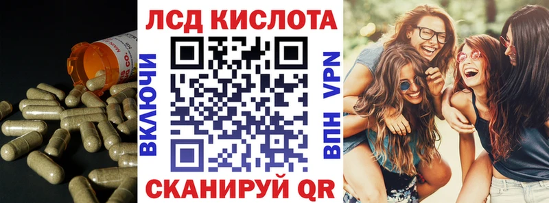 Лсд 25 экстази кислота  Купить закладки  Истра 