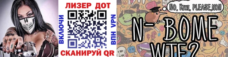 Купить где  Истра  Марки N-bome 1,5мг 